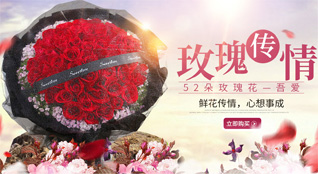 山东滨州滨城区秦皇台乡东侯家北村鲜花速递